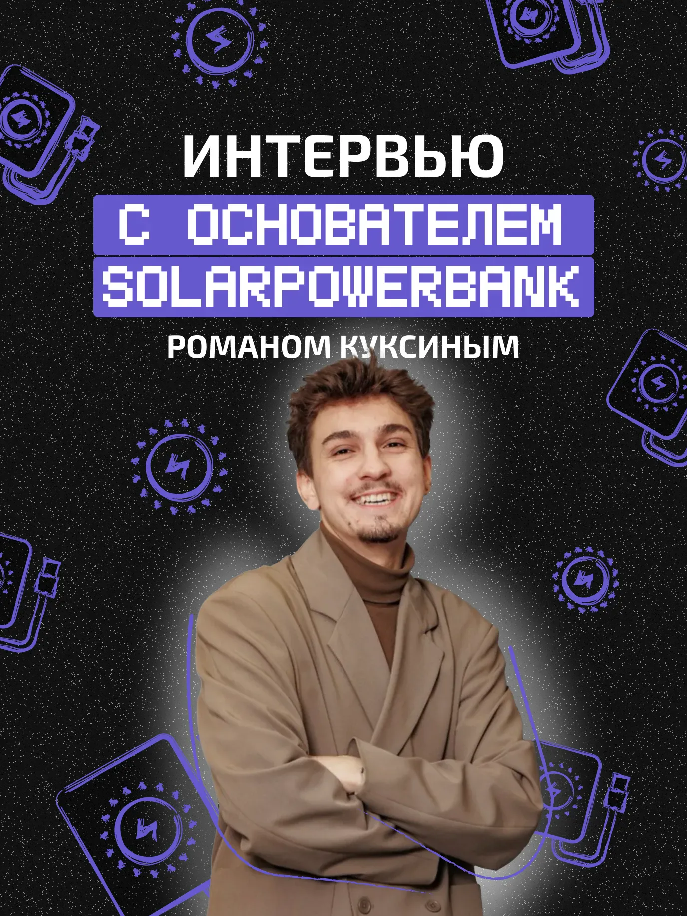 Как сэкономить миллионы на проводах?