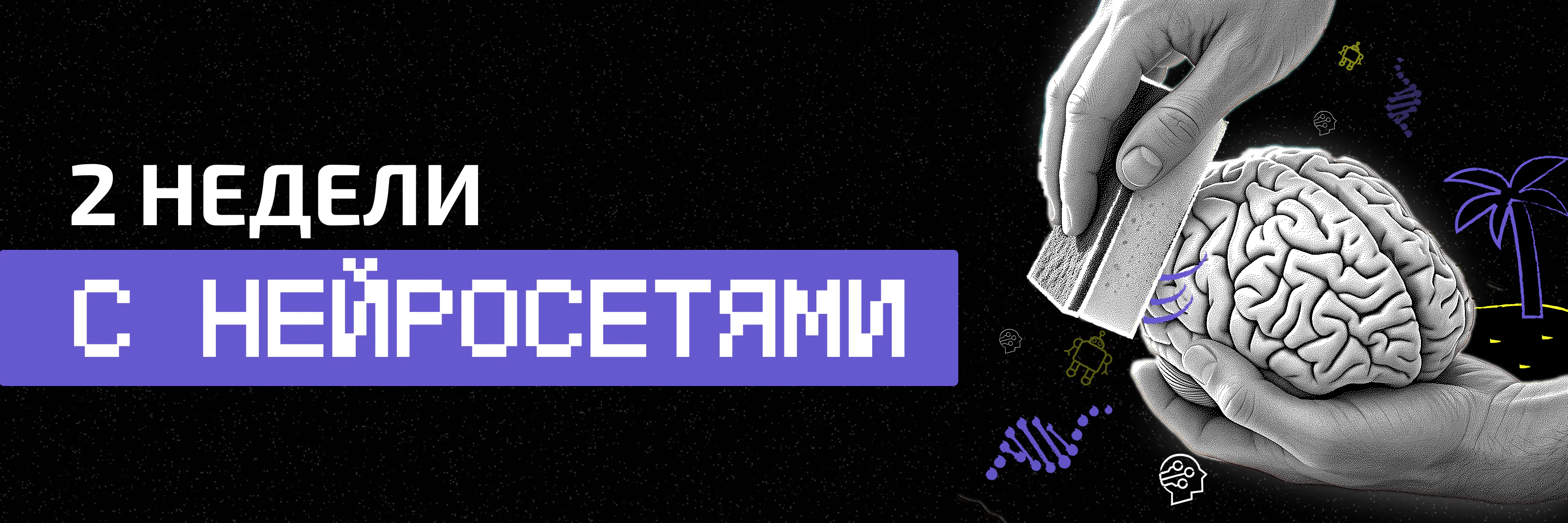 ВЕДы