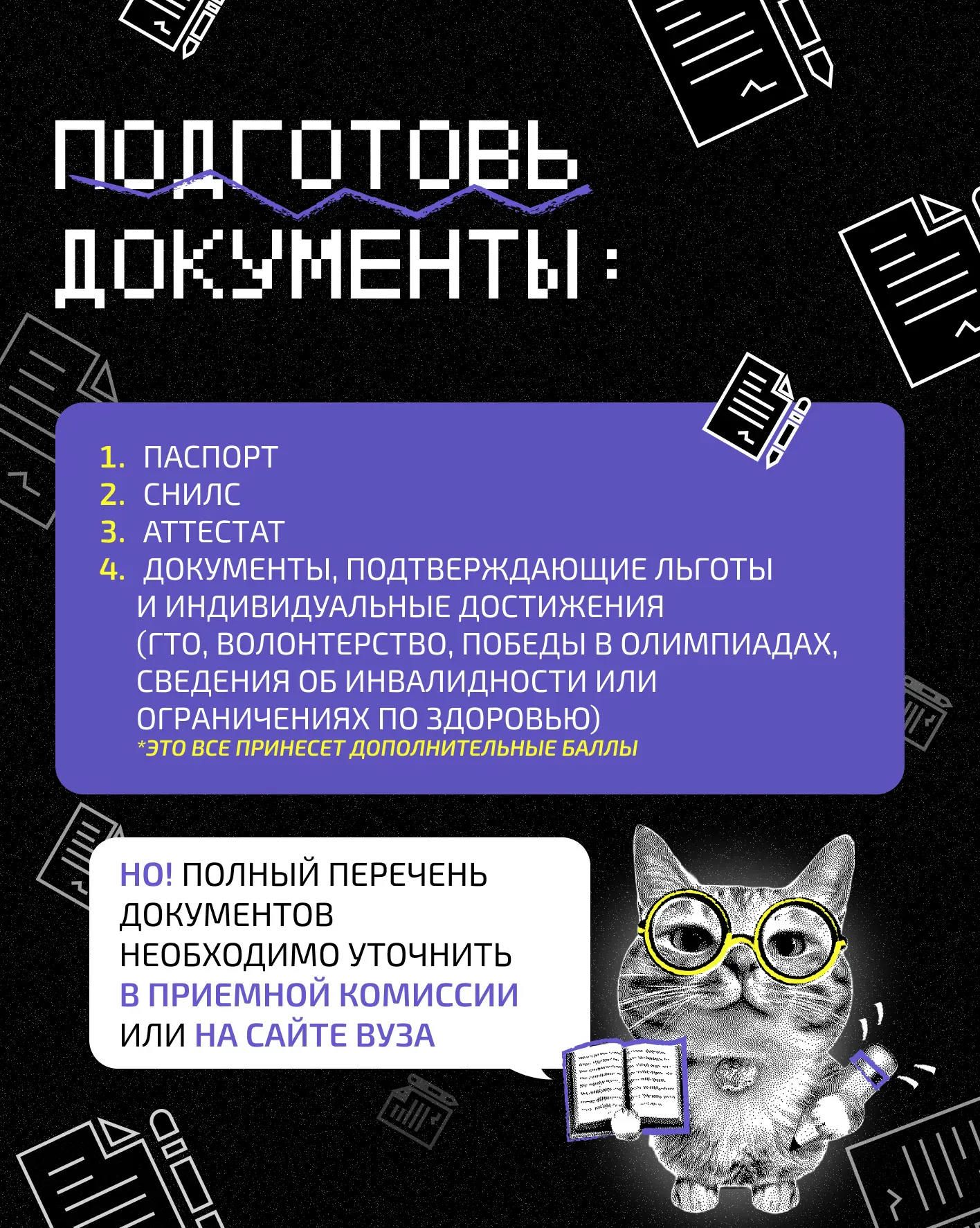 ВЕДы