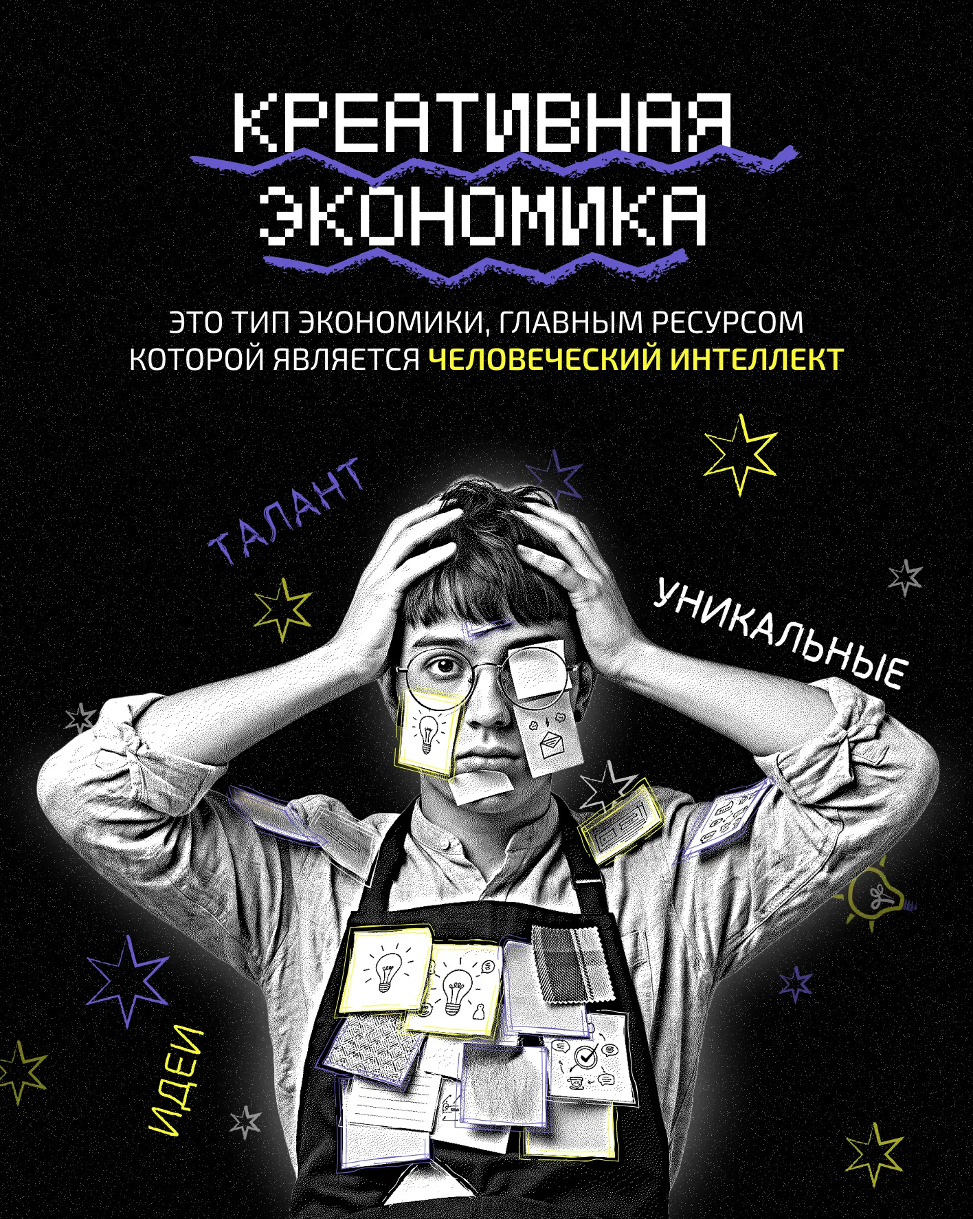 ВЕДЫ