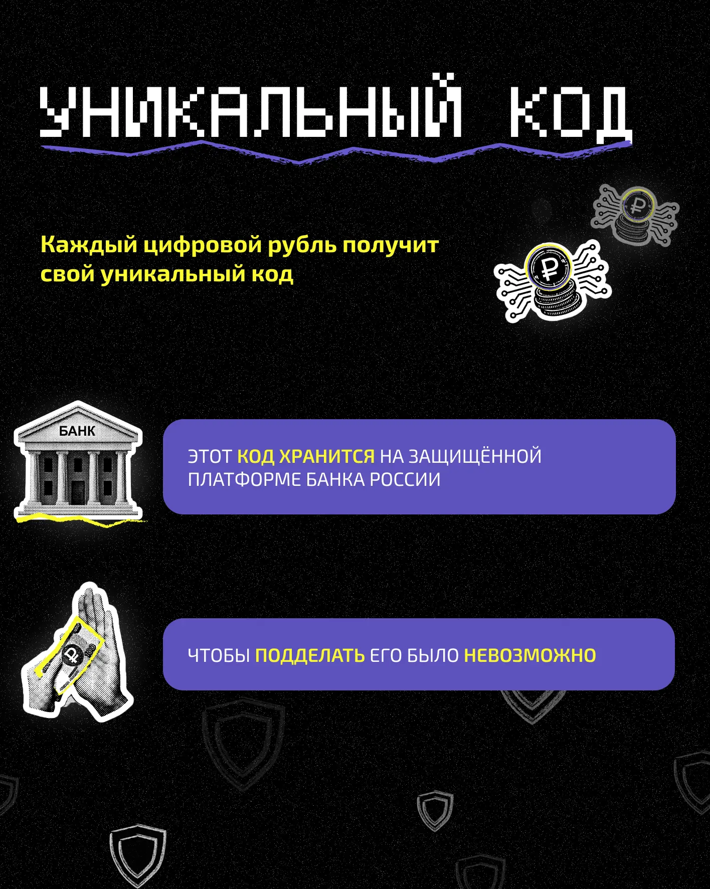 ВЕДЫ