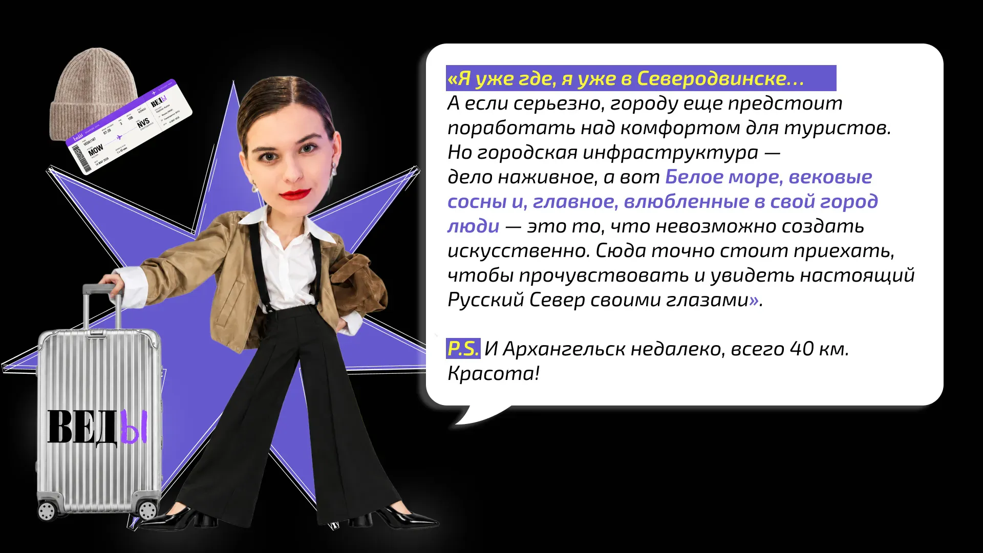 ВЕДы