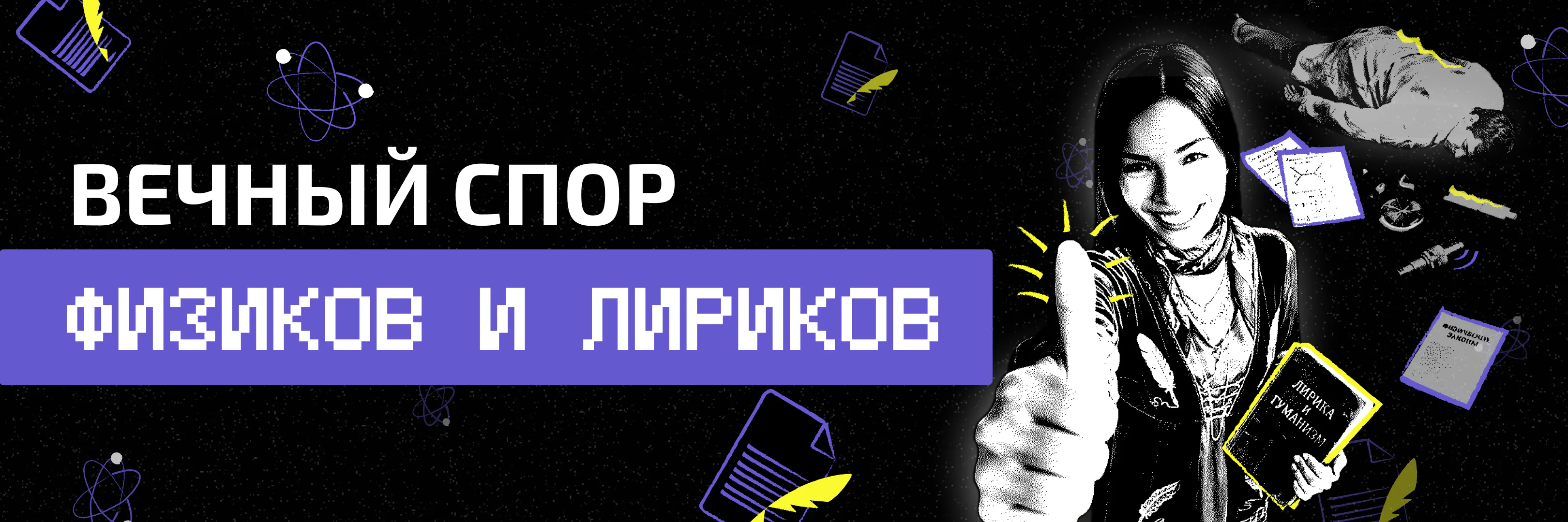 ВЕДы