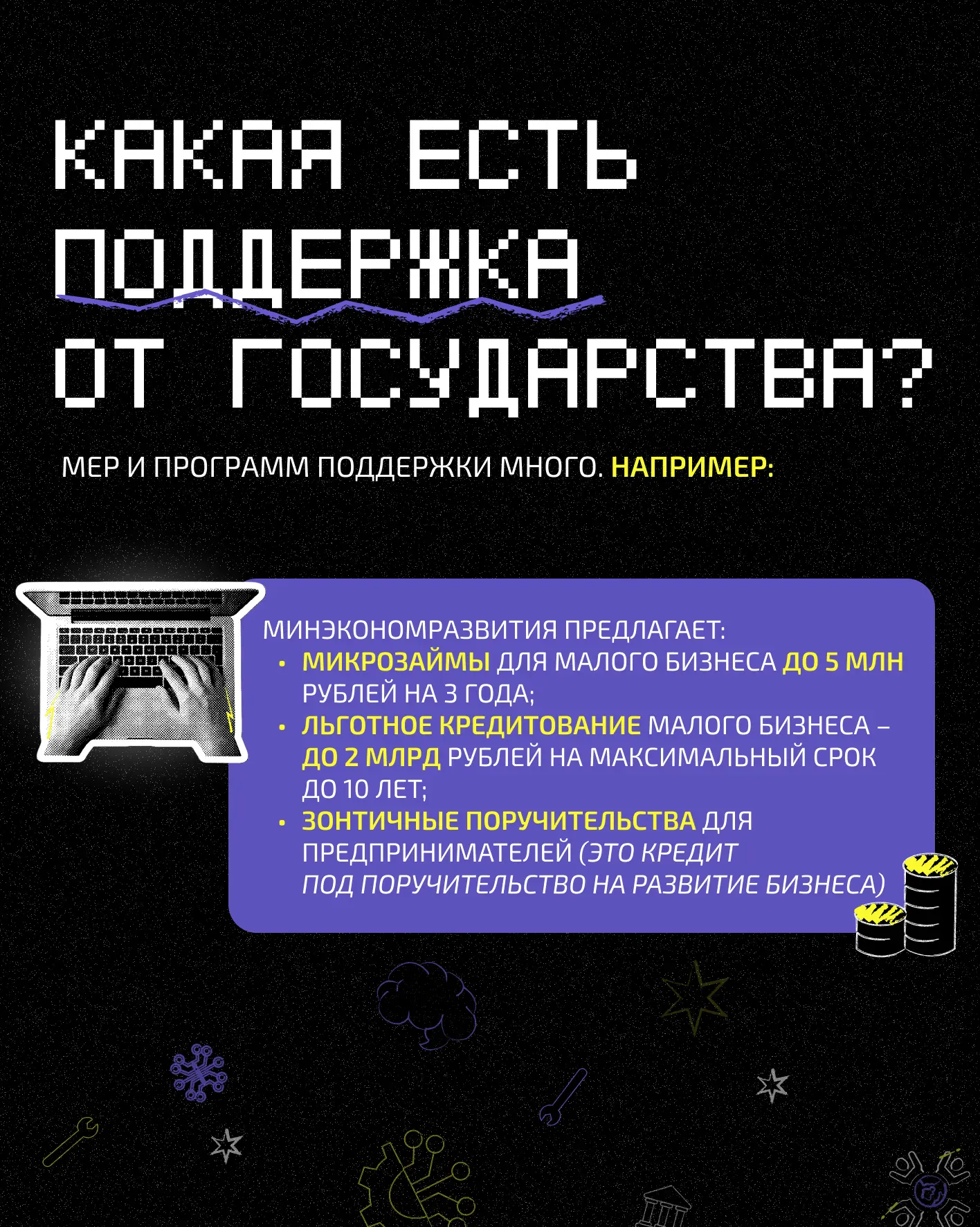 ВЕДЫ