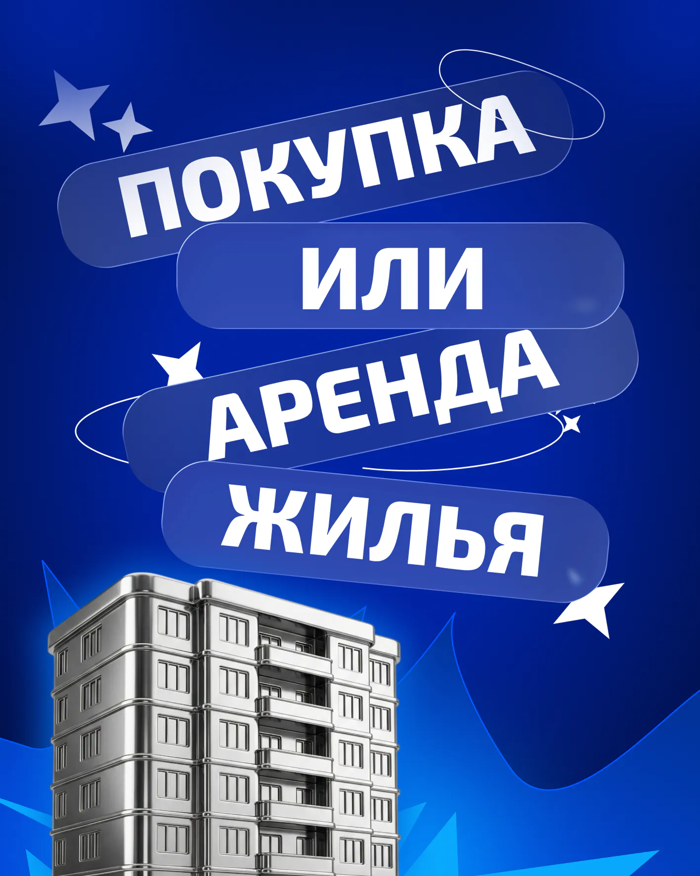 Покупать или продолжать арендовать? 