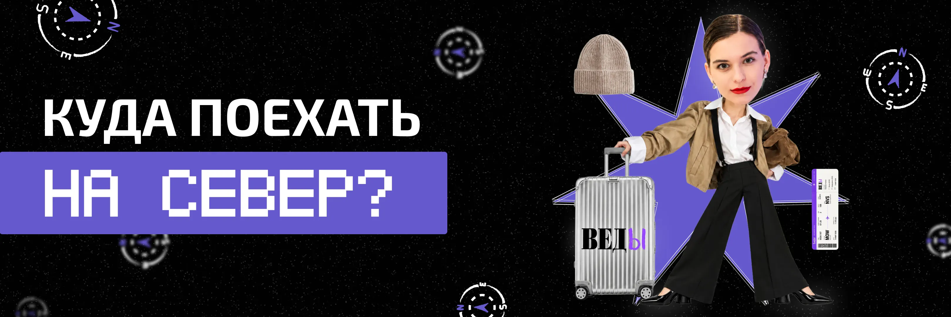ВЕДы