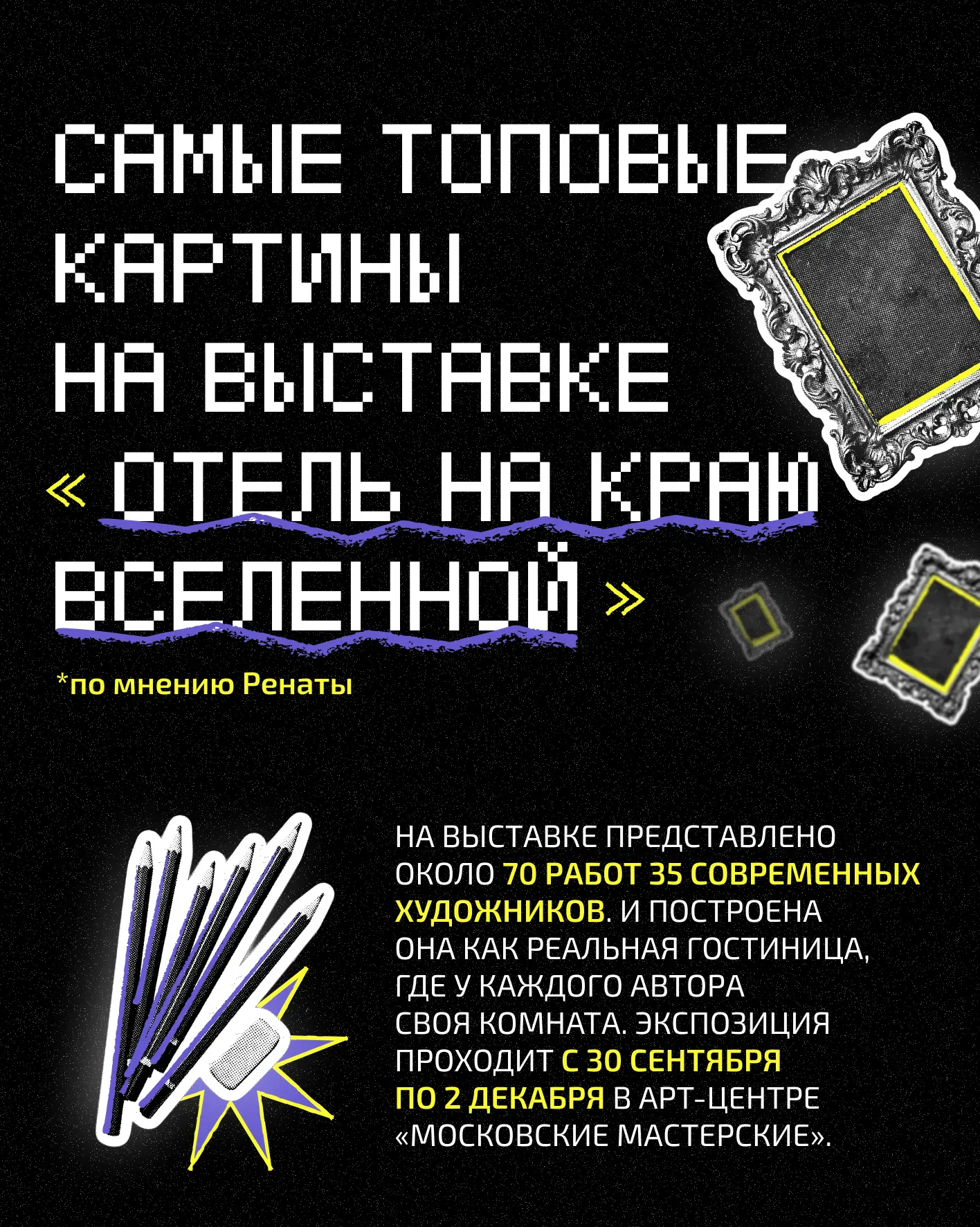 ВЕДы