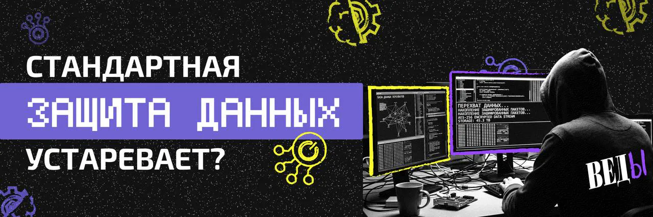 ВЕДЫ