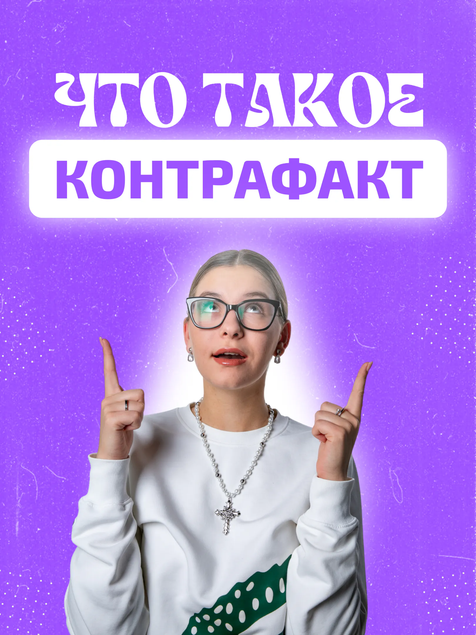 Контрафакт: почему твои крутые кроссы кормят теневой бизнес?