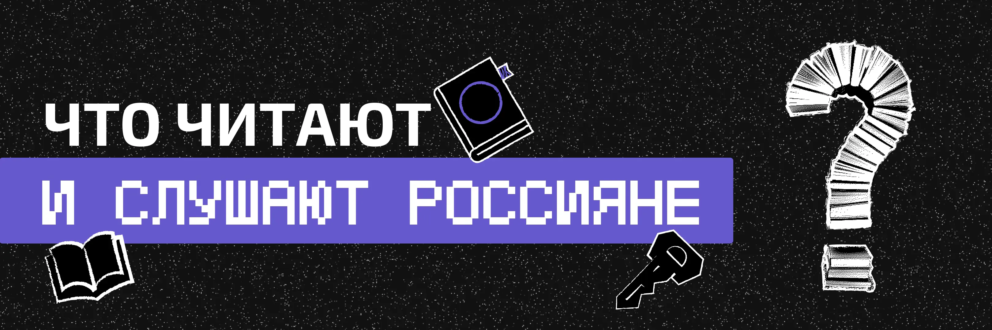 ВЕДЫ