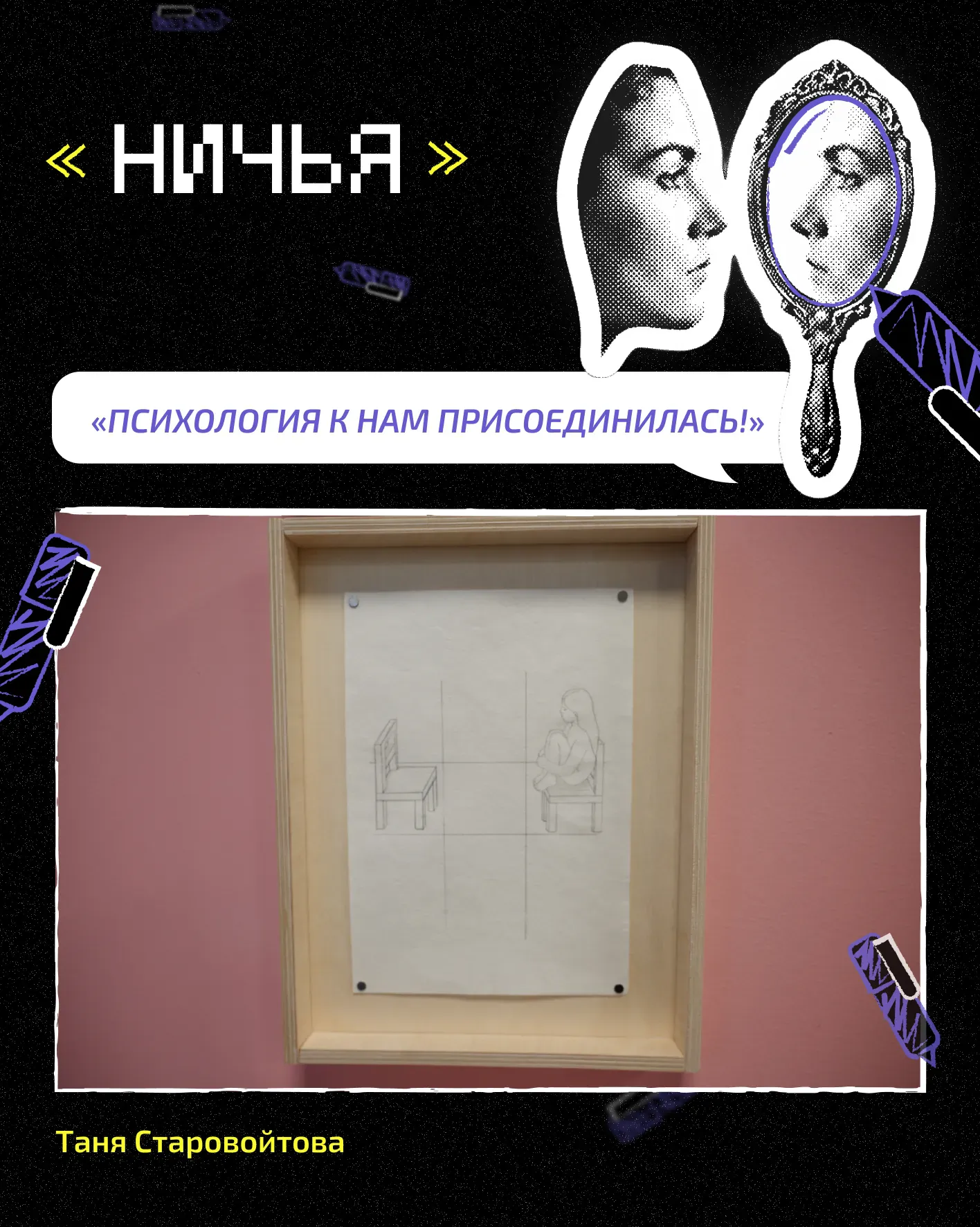 ВЕДы