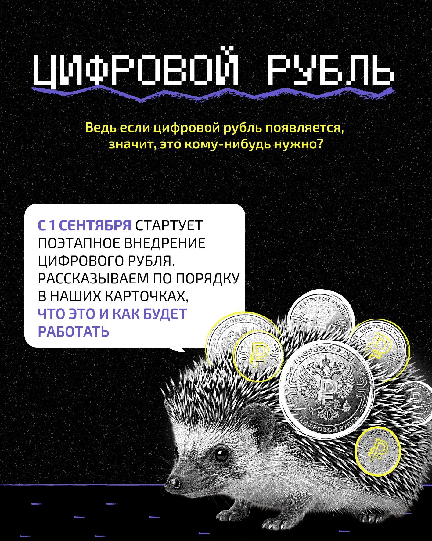 ВЕДЫ