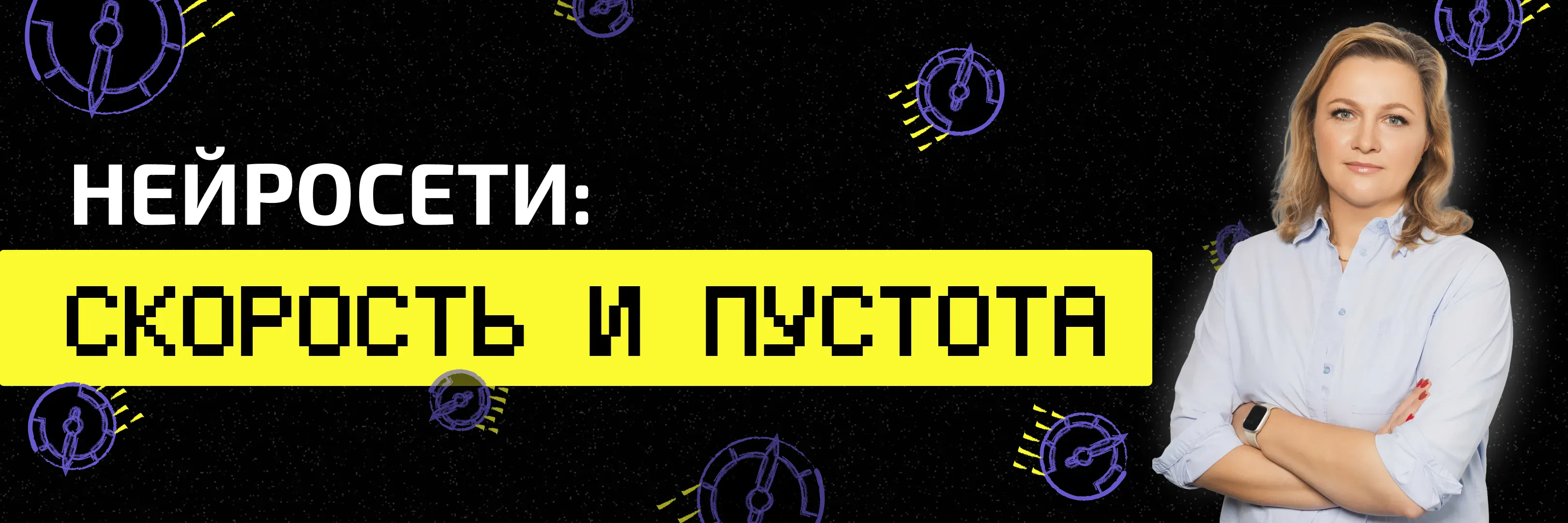 ВЕДЫ