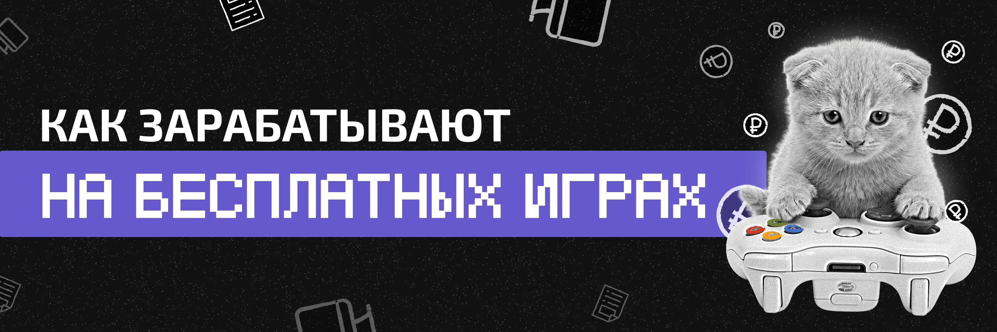 ВЕДЫ