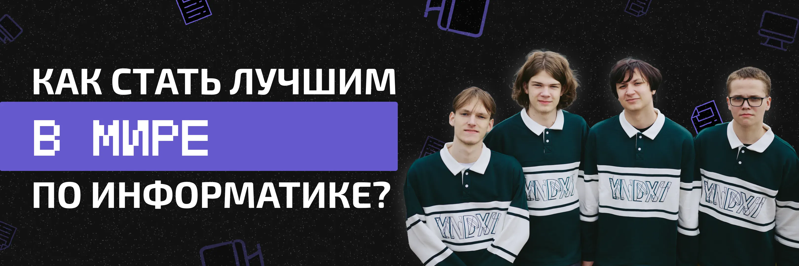 ВЕДЫ