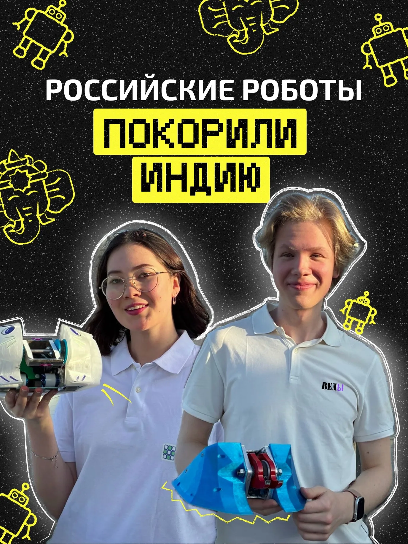 Как студенты Политеха покорили Индию?