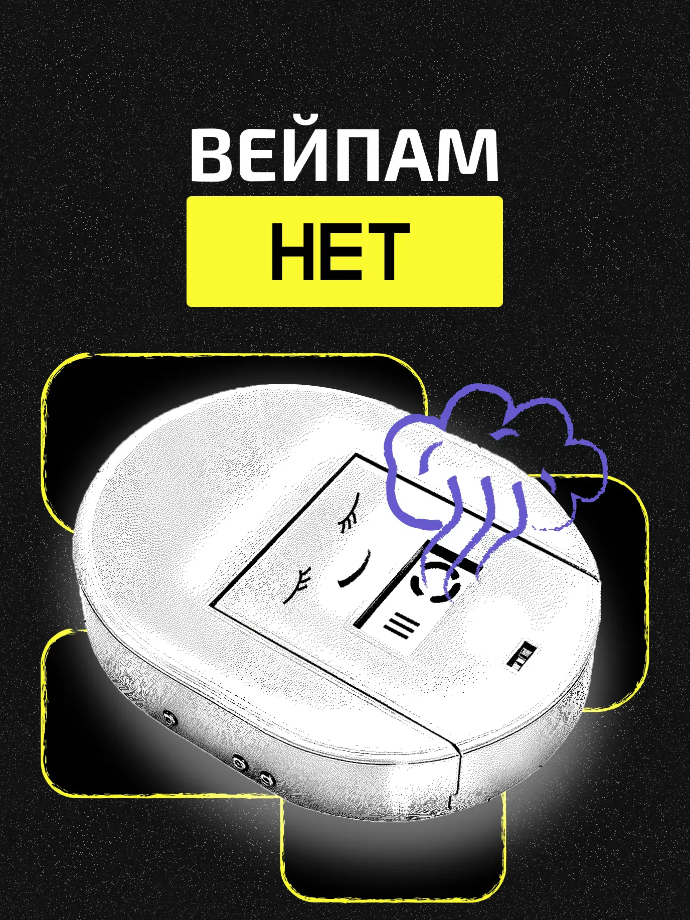 Как студенты Политеха борются с вейпами?
