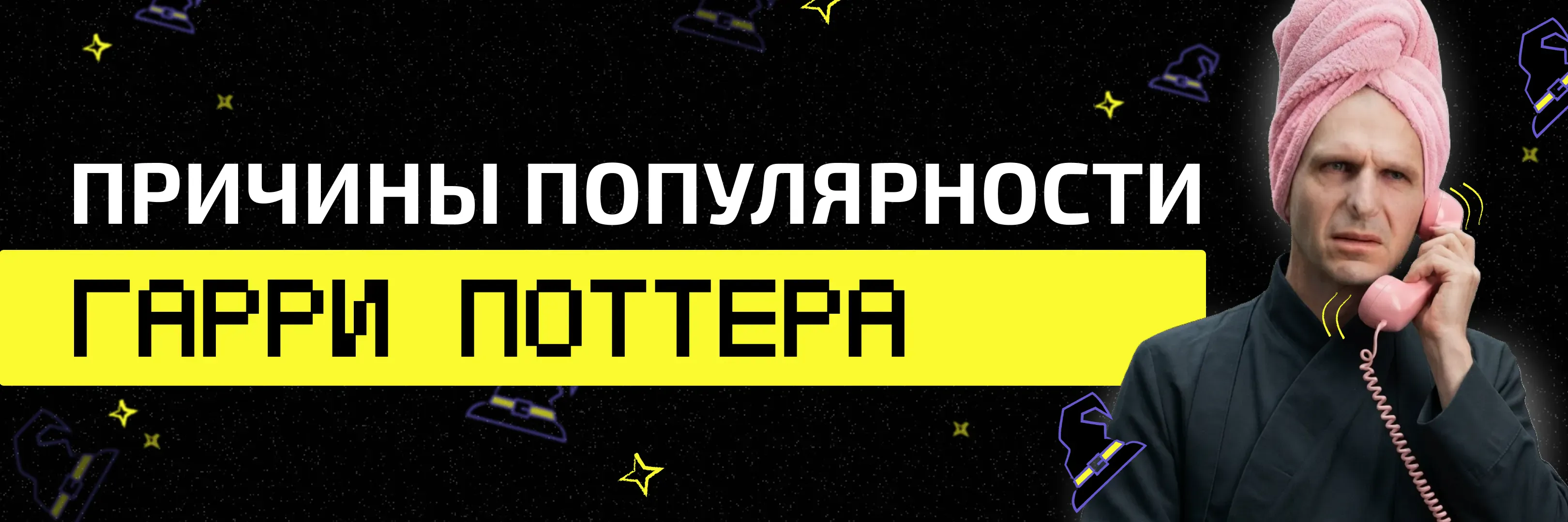 ВЕДЫ