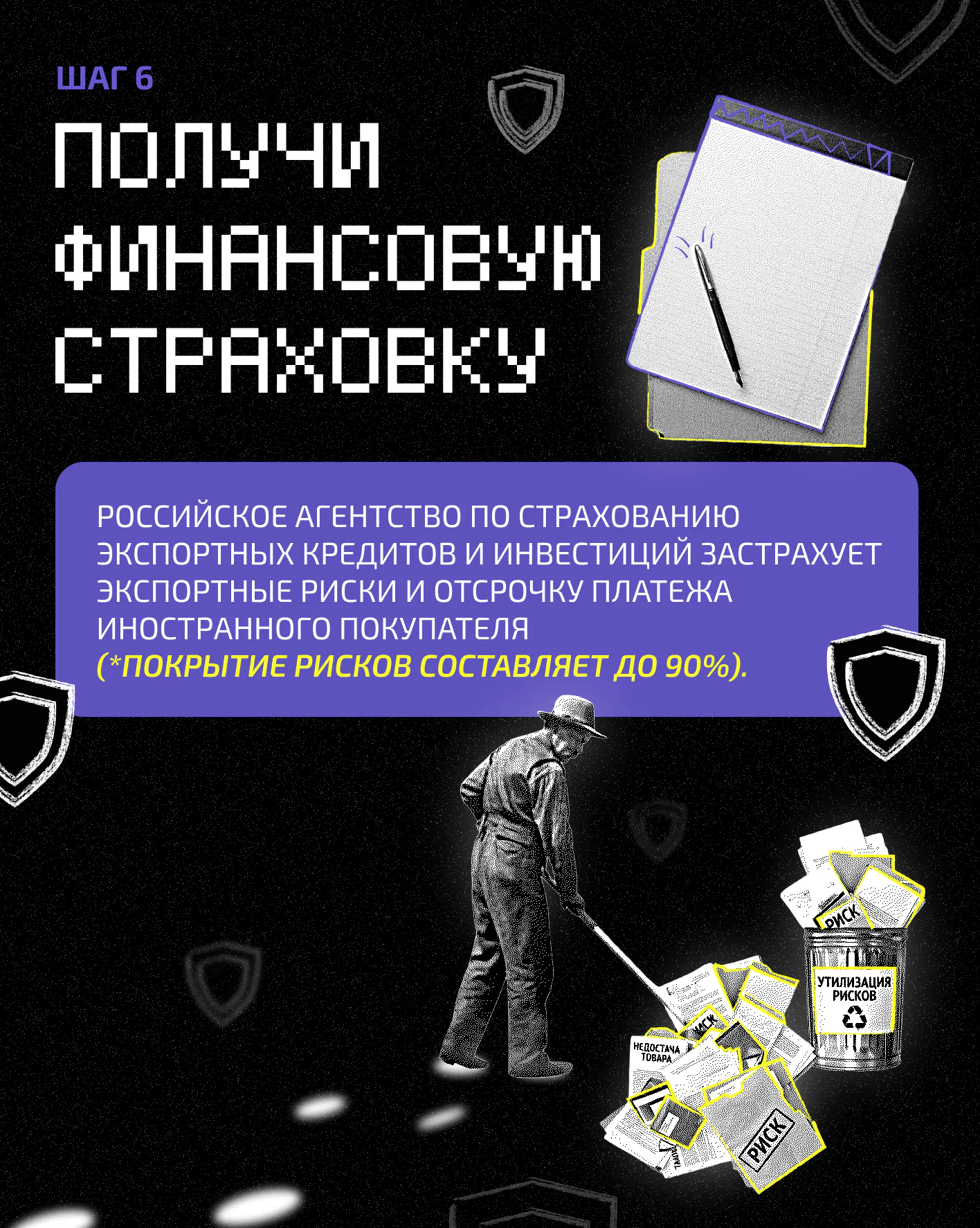 ВЕДЫ