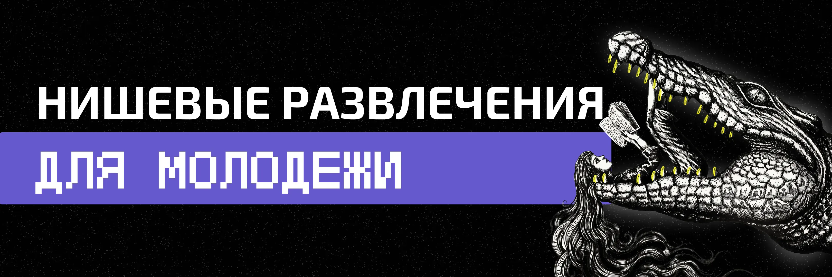 ВЕДы